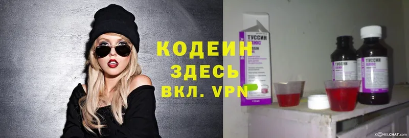 наркошоп  Демидов  Кодеиновый сироп Lean Purple Drank 